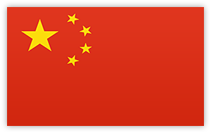 中国U16男篮